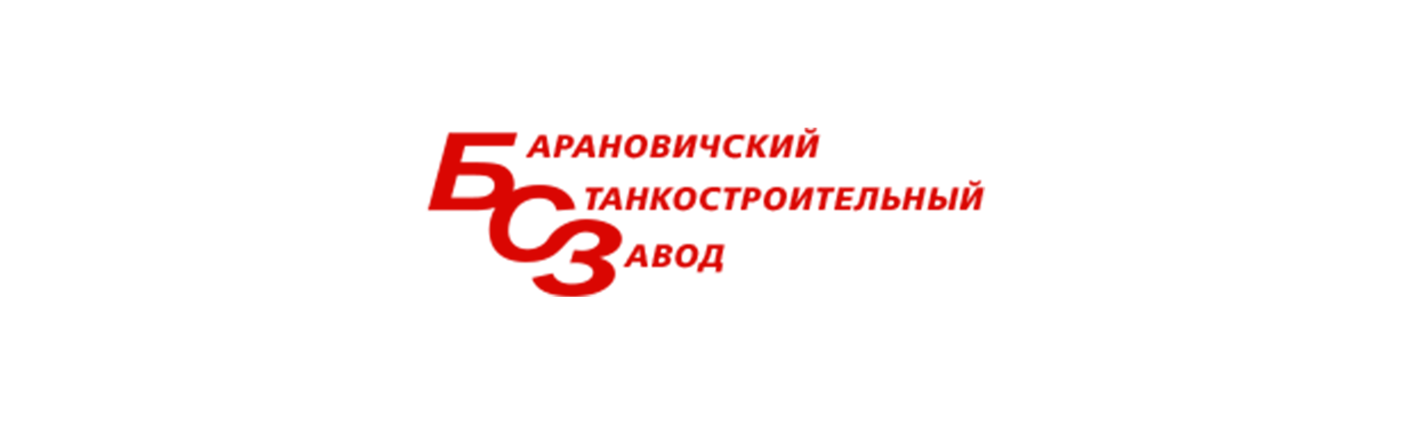 Филиал Закрытого акционерного общества 